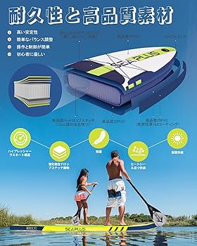 Amazon | SEAPLUS SUPボードインフレータブル スタンドアップ